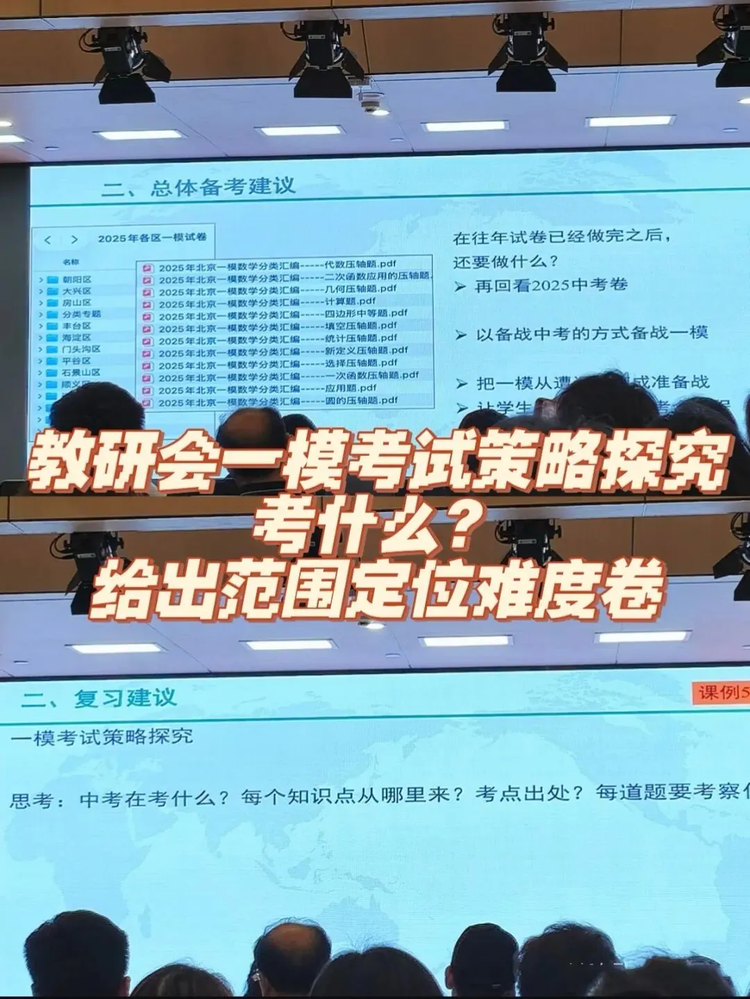 2026 年北京中考数学仍有变局风险|从今年北京高考数学的题型和难度反馈,看透背后的命题趋势(最后 15 天抢分策略)-第6张图片-四季读书网 2026 年北京中考数学仍有变局风险|从今年北京高考数学的题型和难度反馈,看透背后的命题趋势(最后 15 天抢分策略)-第6张图片-四季读书网