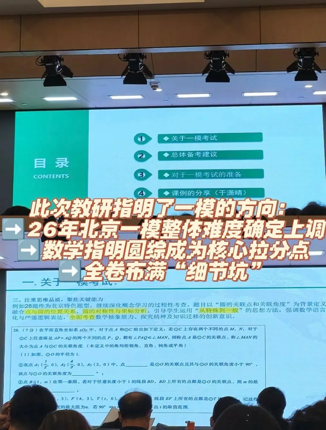 2026 年北京中考数学仍有变局风险|从今年北京高考数学的题型和难度反馈,看透背后的命题趋势(最后 15 天抢分策略)-第7张图片-四季读书网 2026 年北京中考数学仍有变局风险|从今年北京高考数学的题型和难度反馈,看透背后的命题趋势(最后 15 天抢分策略)-第7张图片-四季读书网