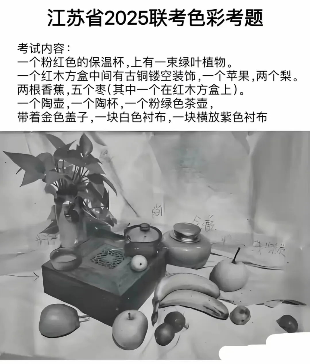 近三年江苏省美术统考及省内模考真题合集-第17张图片-四季读书网
