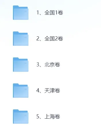 【全国1卷】2026高考(英语)真题及答案(完整版)-第3张图片-四季读书网 【全国1卷】2026高考(英语)真题及答案(完整版)-第3张图片-四季读书网
