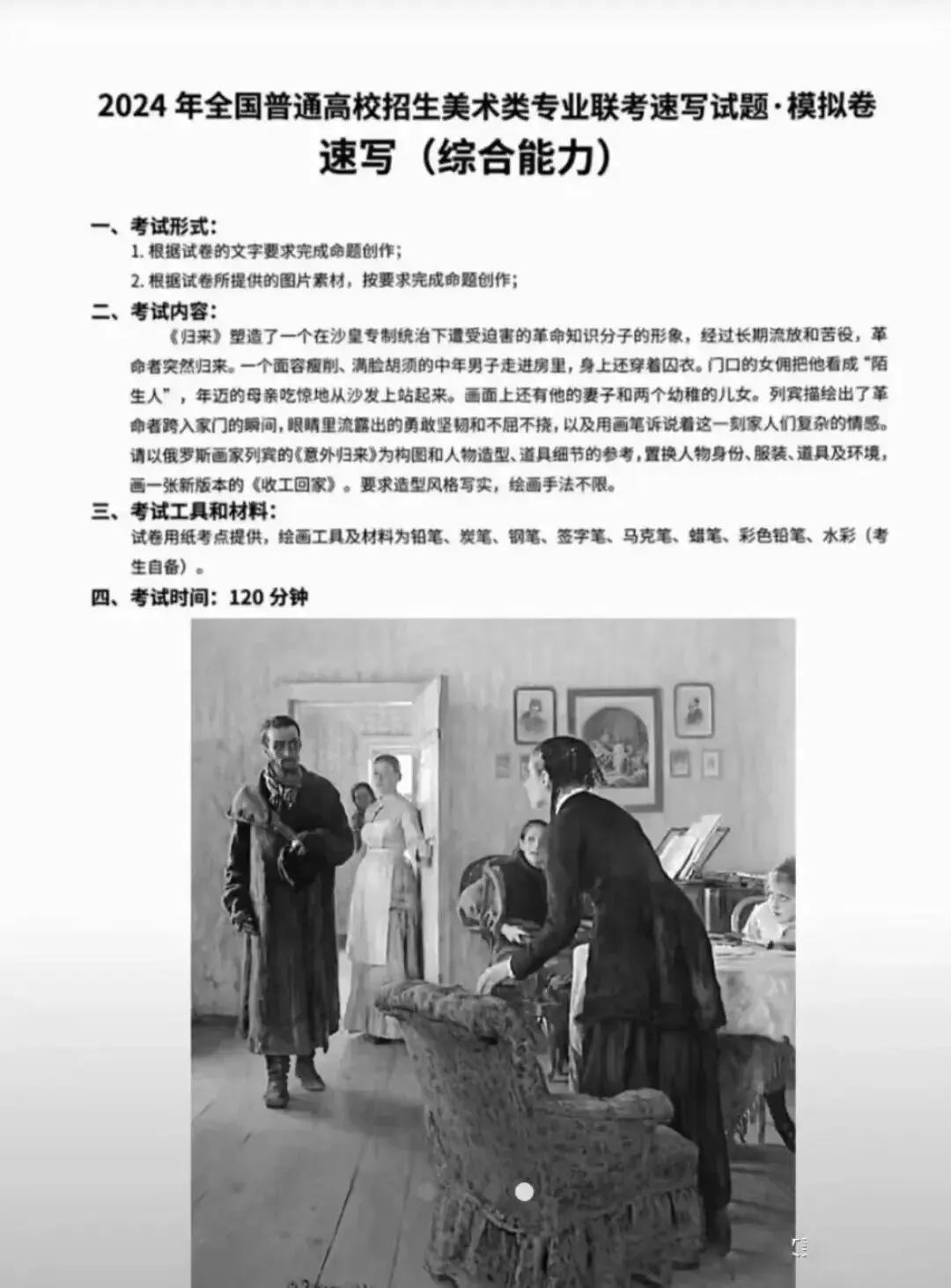 近三年江苏省美术统考及省内模考真题合集-第29张图片-四季读书网