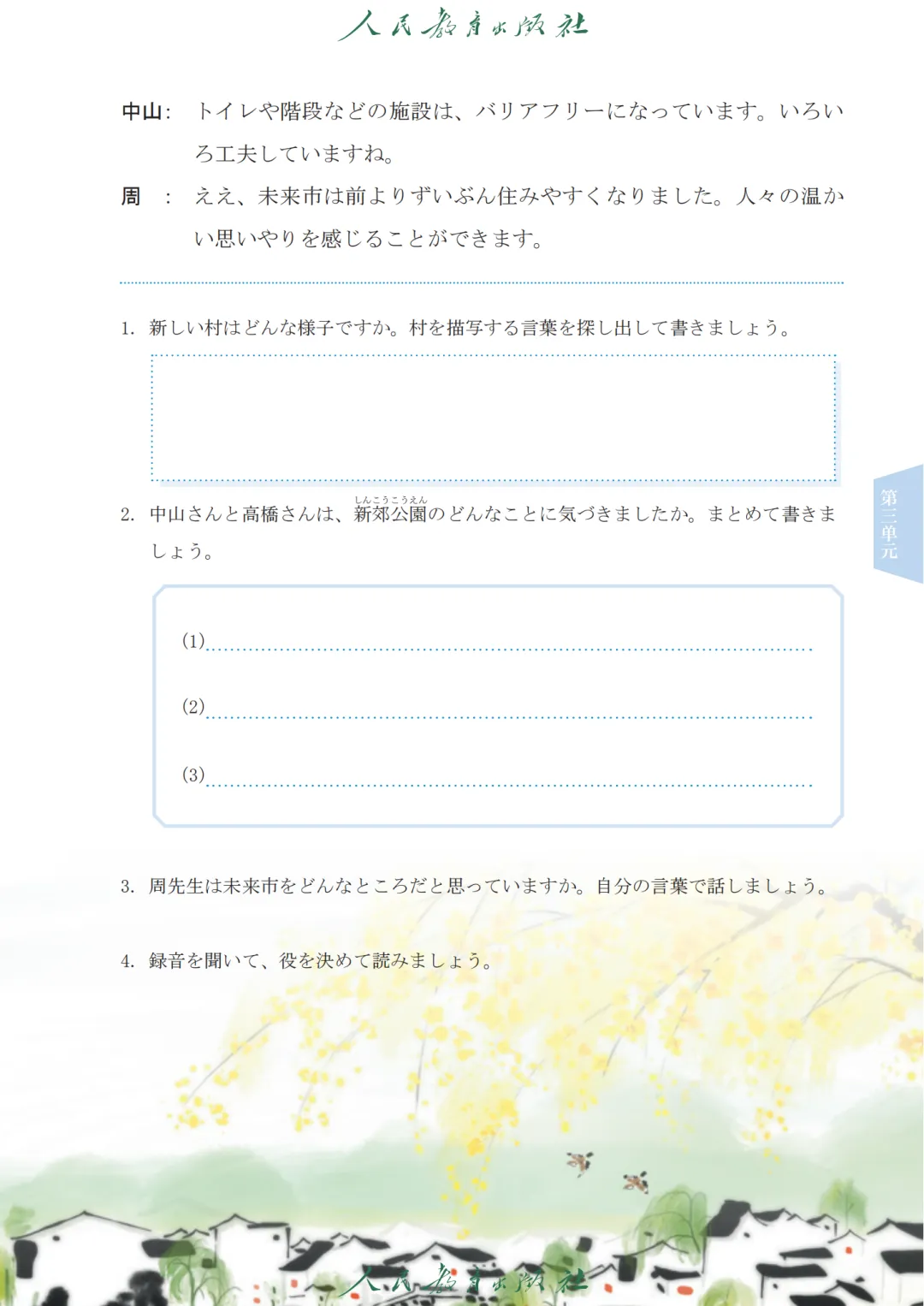 2026年高考日语部分真题及答案(回忆版)-第3张图片-四季读书网