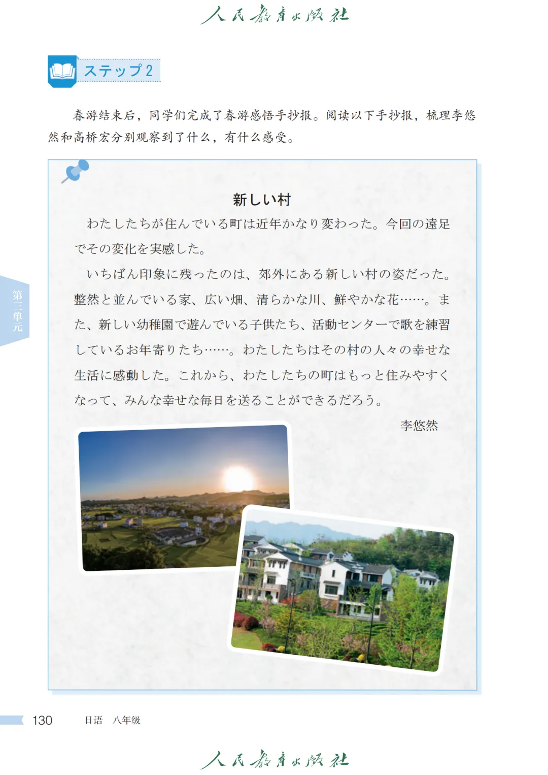 2026年高考日语部分真题及答案(回忆版)-第4张图片-四季读书网