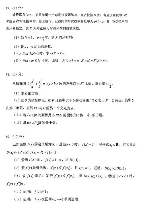 2026年数学全国一卷试卷-第5张图片-四季读书网