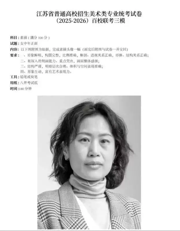 近三年江苏省美术统考及省内模考真题合集-第55张图片-四季读书网