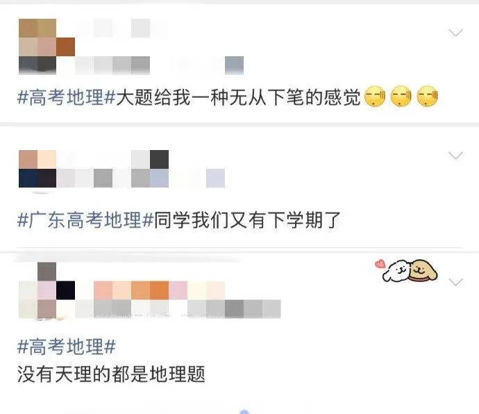 多科目难上热搜…广东高考试卷+解析来啦!高考成绩、分数线公布时间已定-第4张图片-四季读书网 多科目难上热搜…广东高考试卷+解析来啦!高考成绩、分数线公布时间已定-第4张图片-四季读书网