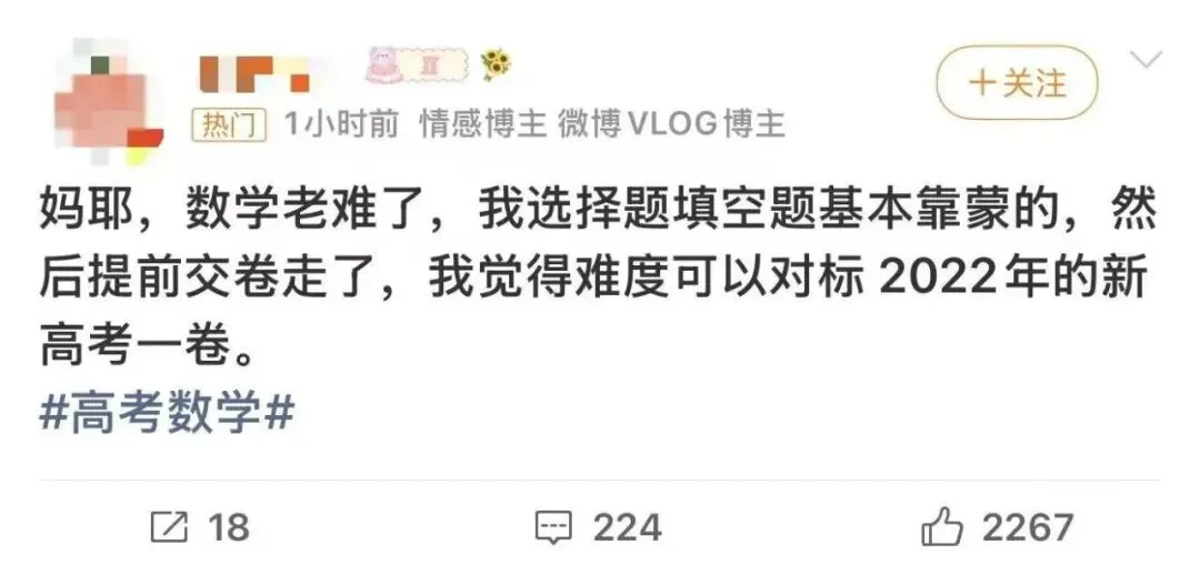 多科目难上热搜…广东高考试卷+解析来啦!高考成绩、分数线公布时间已定-第7张图片-四季读书网 多科目难上热搜…广东高考试卷+解析来啦!高考成绩、分数线公布时间已定-第7张图片-四季读书网