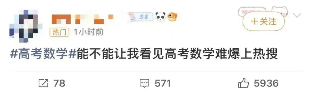 多科目难上热搜…广东高考试卷+解析来啦!高考成绩、分数线公布时间已定-第8张图片-四季读书网 多科目难上热搜…广东高考试卷+解析来啦!高考成绩、分数线公布时间已定-第8张图片-四季读书网