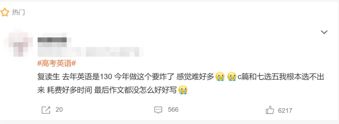 多科目难上热搜…广东高考试卷+解析来啦!高考成绩、分数线公布时间已定-第10张图片-四季读书网 多科目难上热搜…广东高考试卷+解析来啦!高考成绩、分数线公布时间已定-第10张图片-四季读书网