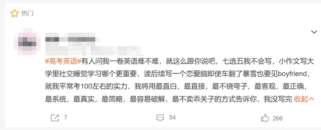 多科目难上热搜…广东高考试卷+解析来啦!高考成绩、分数线公布时间已定-第11张图片-四季读书网 多科目难上热搜…广东高考试卷+解析来啦!高考成绩、分数线公布时间已定-第11张图片-四季读书网