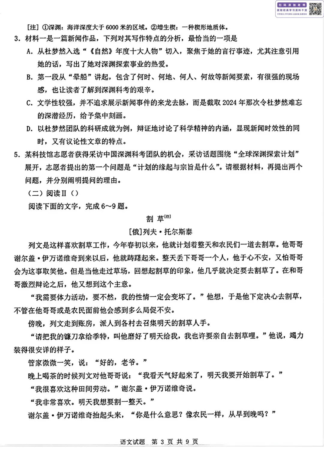 多科目难上热搜…广东高考试卷+解析来啦!高考成绩、分数线公布时间已定-第19张图片-四季读书网 多科目难上热搜…广东高考试卷+解析来啦!高考成绩、分数线公布时间已定-第19张图片-四季读书网