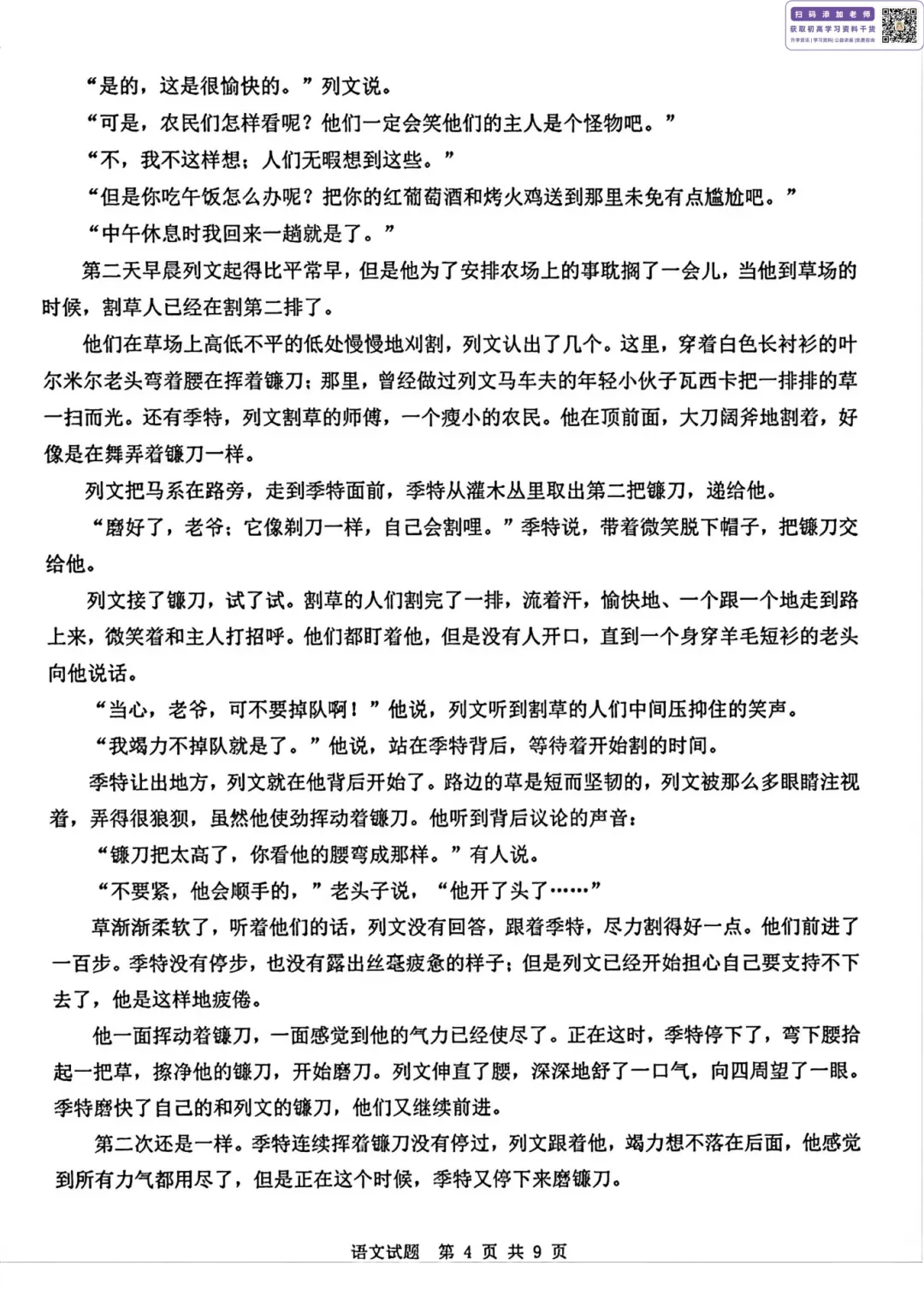 多科目难上热搜…广东高考试卷+解析来啦!高考成绩、分数线公布时间已定-第20张图片-四季读书网 多科目难上热搜…广东高考试卷+解析来啦!高考成绩、分数线公布时间已定-第20张图片-四季读书网