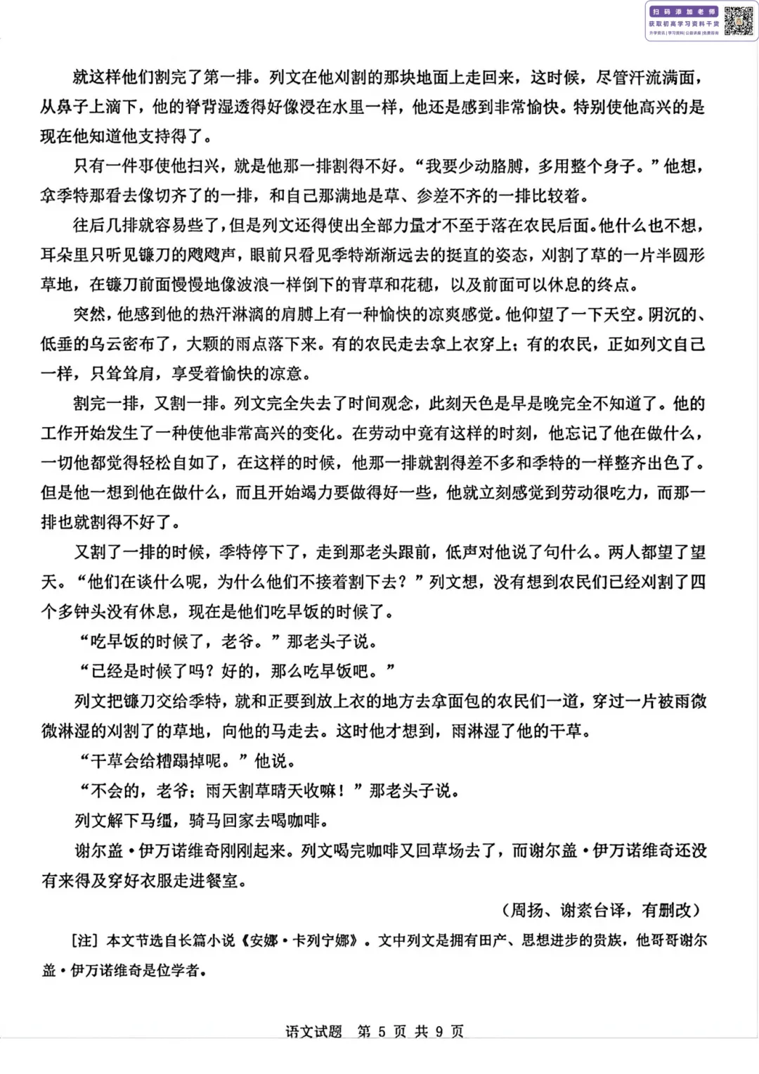 多科目难上热搜…广东高考试卷+解析来啦!高考成绩、分数线公布时间已定-第21张图片-四季读书网 多科目难上热搜…广东高考试卷+解析来啦!高考成绩、分数线公布时间已定-第21张图片-四季读书网