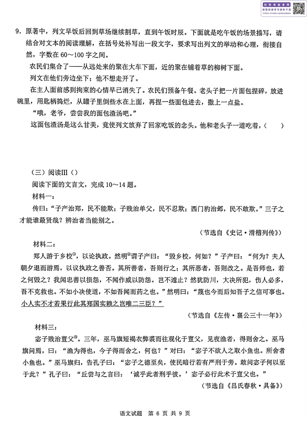 多科目难上热搜…广东高考试卷+解析来啦!高考成绩、分数线公布时间已定-第22张图片-四季读书网 多科目难上热搜…广东高考试卷+解析来啦!高考成绩、分数线公布时间已定-第22张图片-四季读书网
