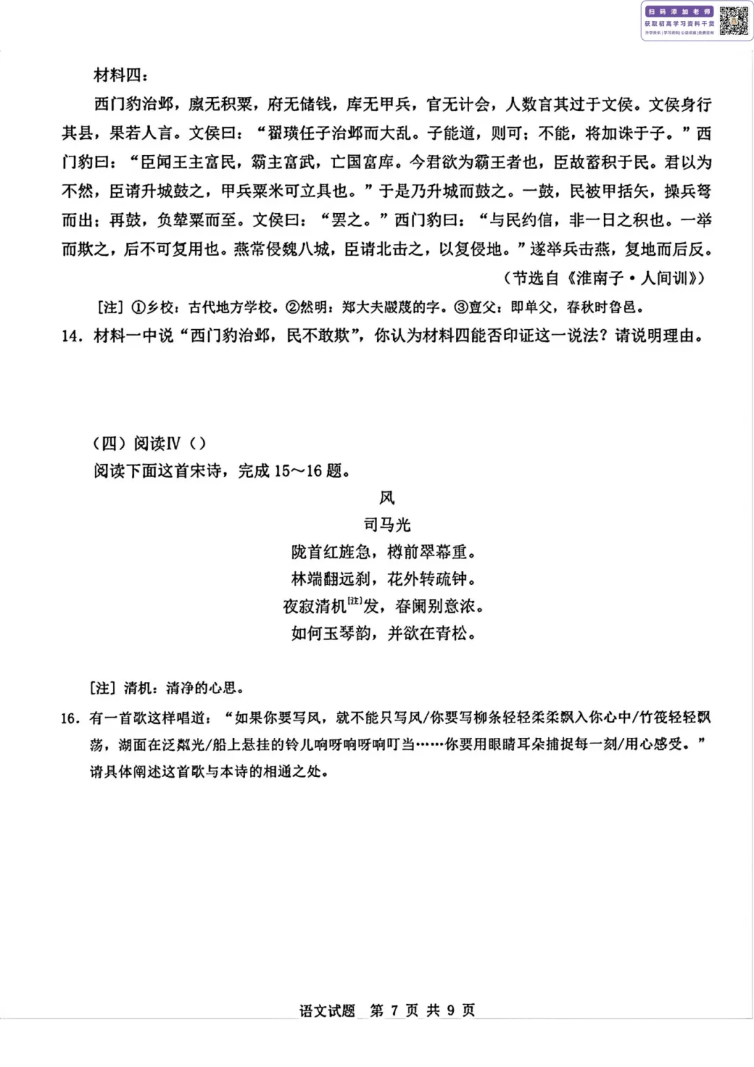 多科目难上热搜…广东高考试卷+解析来啦!高考成绩、分数线公布时间已定-第23张图片-四季读书网 多科目难上热搜…广东高考试卷+解析来啦!高考成绩、分数线公布时间已定-第23张图片-四季读书网