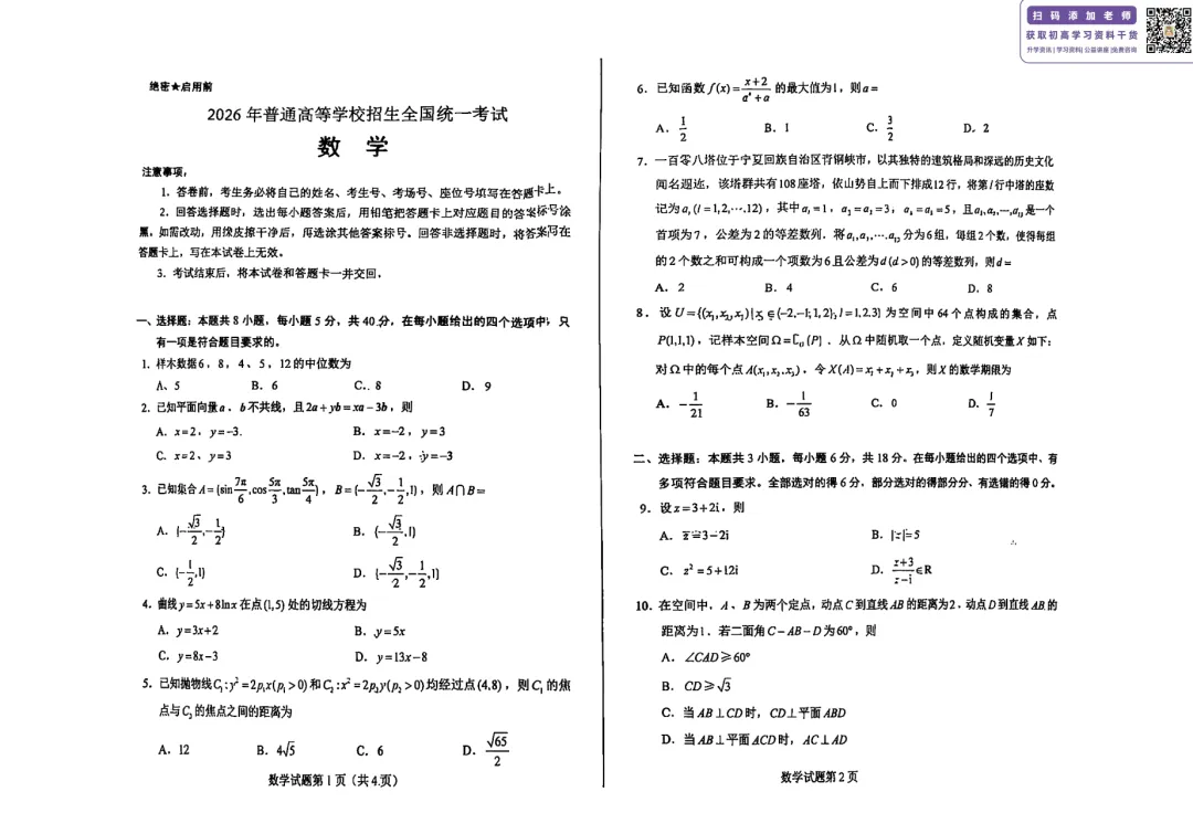 多科目难上热搜…广东高考试卷+解析来啦!高考成绩、分数线公布时间已定-第29张图片-四季读书网 多科目难上热搜…广东高考试卷+解析来啦!高考成绩、分数线公布时间已定-第29张图片-四季读书网