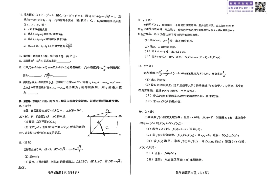 多科目难上热搜…广东高考试卷+解析来啦!高考成绩、分数线公布时间已定-第30张图片-四季读书网 多科目难上热搜…广东高考试卷+解析来啦!高考成绩、分数线公布时间已定-第30张图片-四季读书网