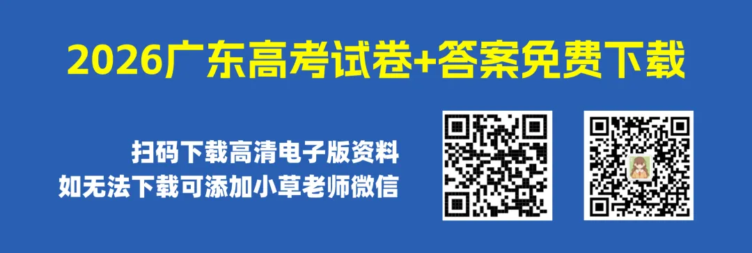 多科目难上热搜…广东高考试卷+解析来啦!高考成绩、分数线公布时间已定-第33张图片-四季读书网 多科目难上热搜…广东高考试卷+解析来啦!高考成绩、分数线公布时间已定-第33张图片-四季读书网