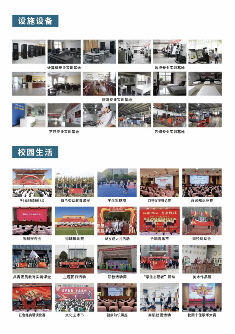 中考招生|江苏省泗洪中等专业学校2026年招生简章-第6张图片-四季读书网 中考招生|江苏省泗洪中等专业学校2026年招生简章-第6张图片-四季读书网