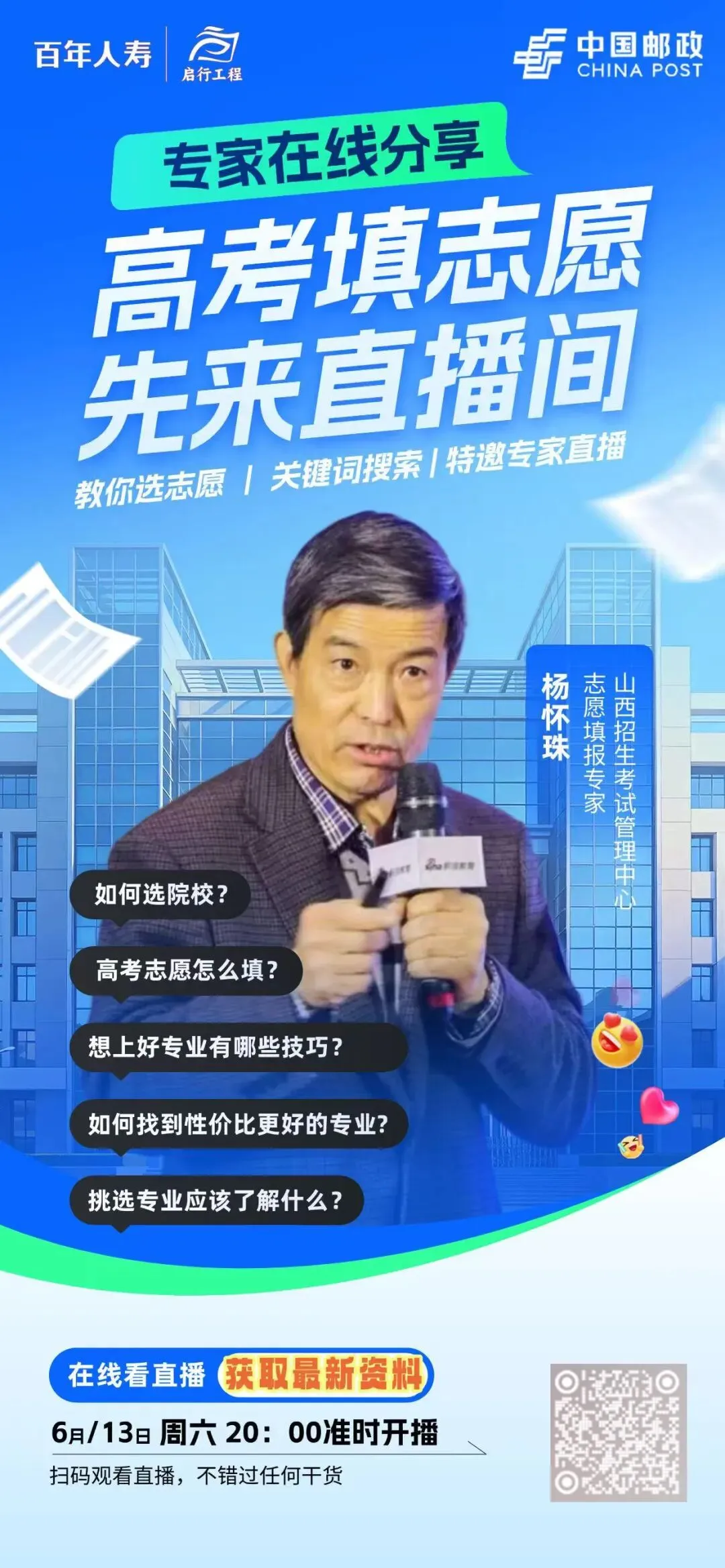 2026年全国高考数学二卷高考真题+答案解析-第13张图片-四季读书网