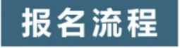 中考招生|江苏省泗洪中等专业学校2026年招生简章-第9张图片-四季读书网 中考招生|江苏省泗洪中等专业学校2026年招生简章-第9张图片-四季读书网