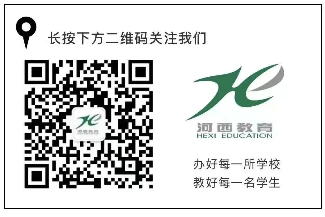 河西区召开中考冲刺阶段备考护航会议-第10张图片-四季读书网 河西区召开中考冲刺阶段备考护航会议-第10张图片-四季读书网