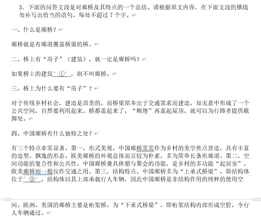 收藏备用!2026高考各科真题+完整答案汇总!-第7张图片-四季读书网 收藏备用!2026高考各科真题+完整答案汇总!-第7张图片-四季读书网
