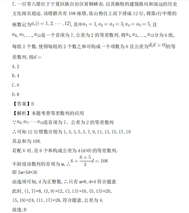 收藏备用!2026高考各科真题+完整答案汇总!-第10张图片-四季读书网 收藏备用!2026高考各科真题+完整答案汇总!-第10张图片-四季读书网