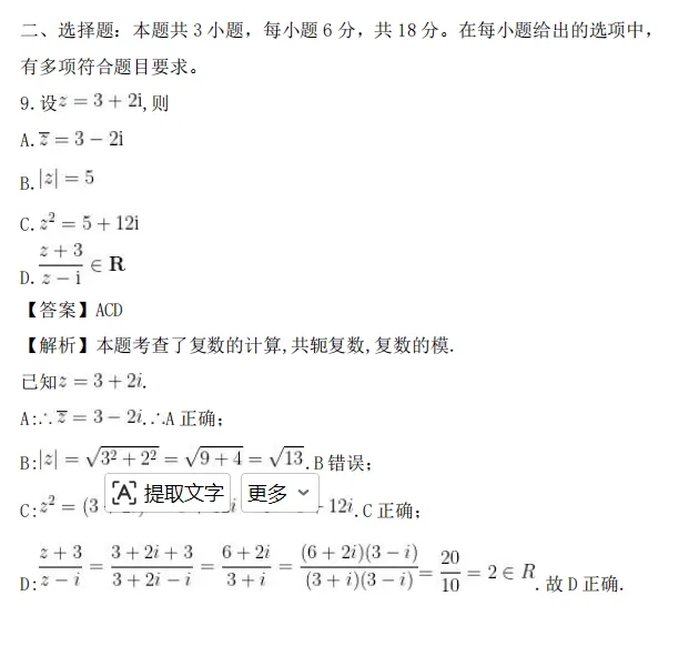 收藏备用!2026高考各科真题+完整答案汇总!-第11张图片-四季读书网 收藏备用!2026高考各科真题+完整答案汇总!-第11张图片-四季读书网