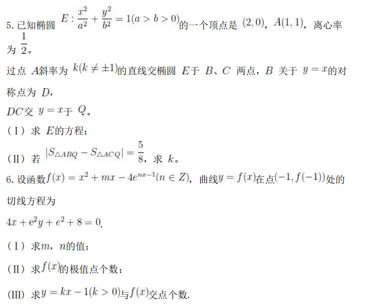 收藏备用!2026高考各科真题+完整答案汇总!-第16张图片-四季读书网 收藏备用!2026高考各科真题+完整答案汇总!-第16张图片-四季读书网