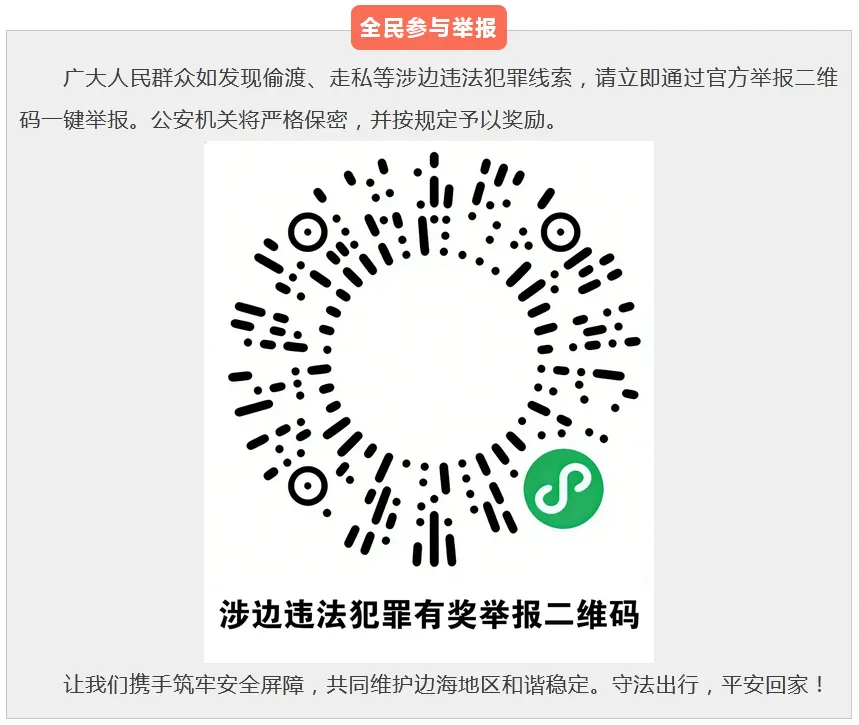 关于高考、中考招生期电信网络诈骗防范指南-第3张图片-四季读书网 关于高考、中考招生期电信网络诈骗防范指南-第3张图片-四季读书网