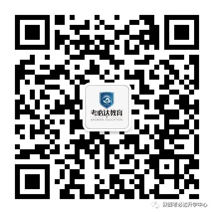 【历史】陕西高考历史真题+答案-第5张图片-四季读书网