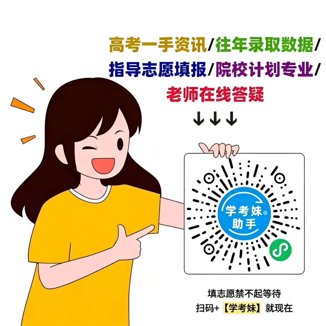 刚刚!2026高考9科真题、答案全部出炉!-第18张图片-四季读书网