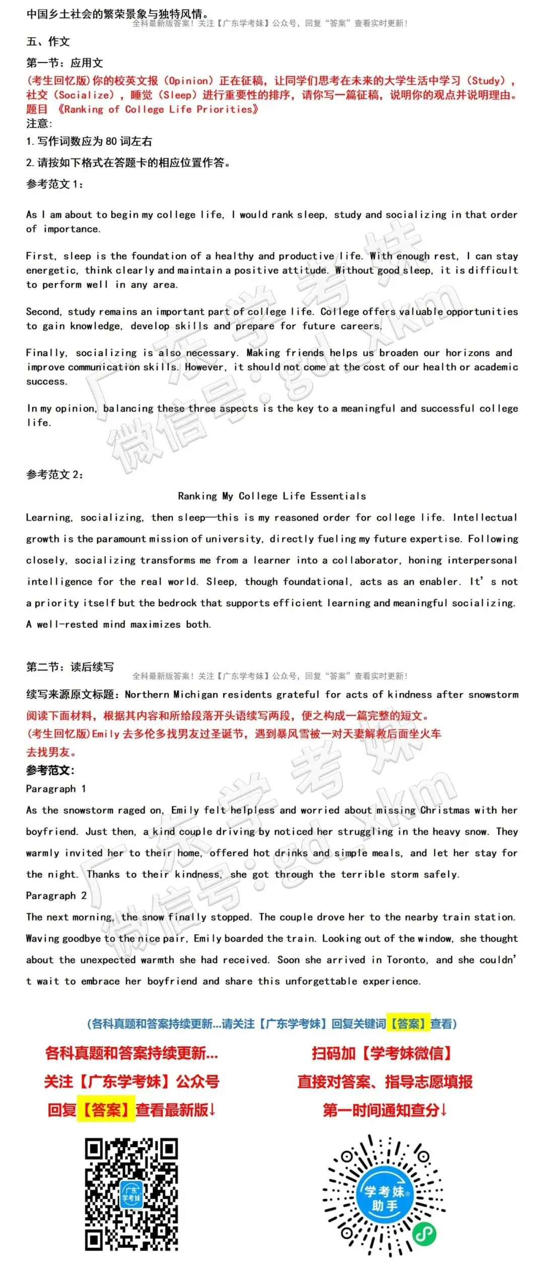 刚刚!2026高考9科真题、答案全部出炉!-第20张图片-四季读书网