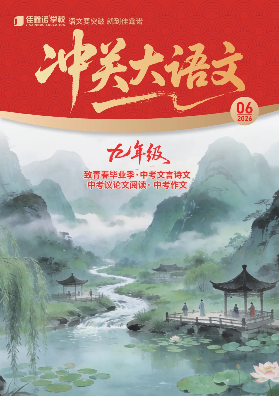 别瞎刷题了!中考语文“偷分”技巧大公开,这份资料让你少走90%弯路!-第3张图片-四季读书网