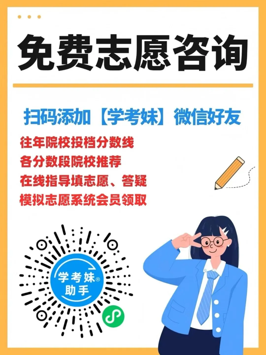 刚刚!2026高考9科真题、答案全部出炉!-第27张图片-四季读书网