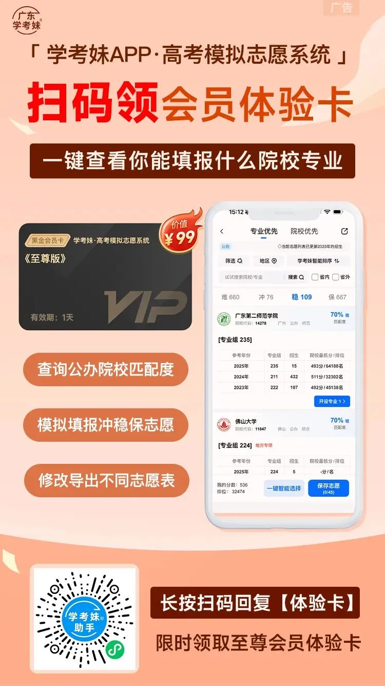 刚刚!2026高考9科真题、答案全部出炉!-第31张图片-四季读书网