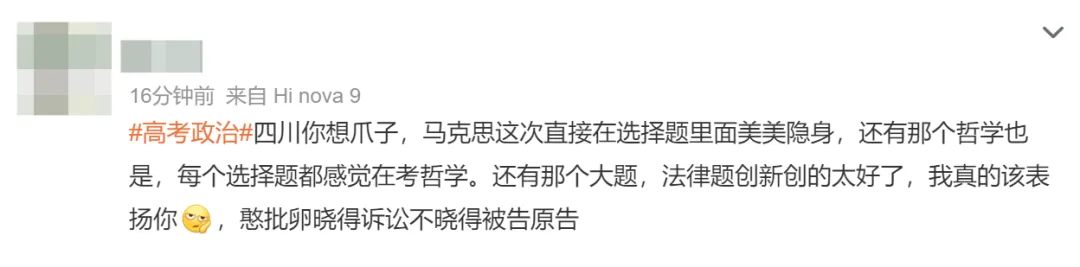 谢谢报恩化学!2026西南高考各科真题答案出炉!考生:别再创新了-第4张图片-四季读书网