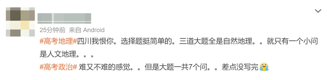 谢谢报恩化学!2026西南高考各科真题答案出炉!考生:别再创新了-第5张图片-四季读书网