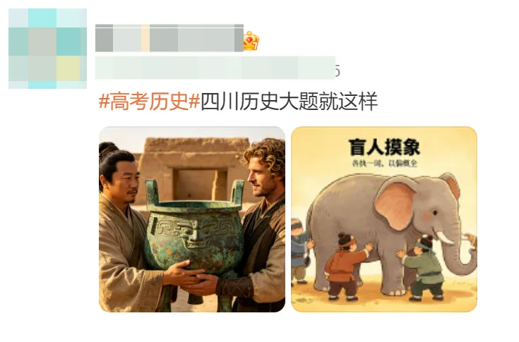 谢谢报恩化学!2026西南高考各科真题答案出炉!考生:别再创新了-第9张图片-四季读书网