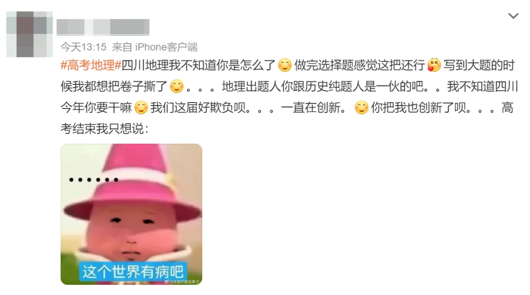 谢谢报恩化学!2026西南高考各科真题答案出炉!考生:别再创新了-第11张图片-四季读书网