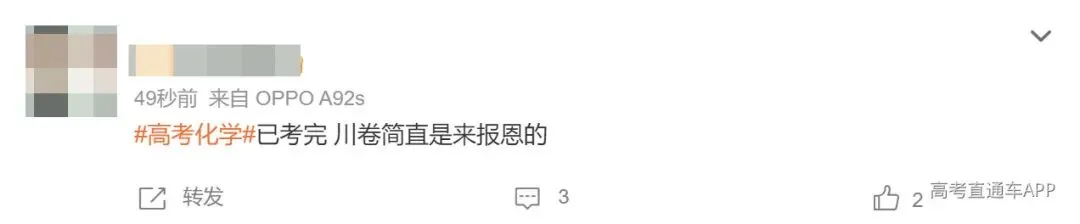 谢谢报恩化学!2026西南高考各科真题答案出炉!考生:别再创新了-第12张图片-四季读书网