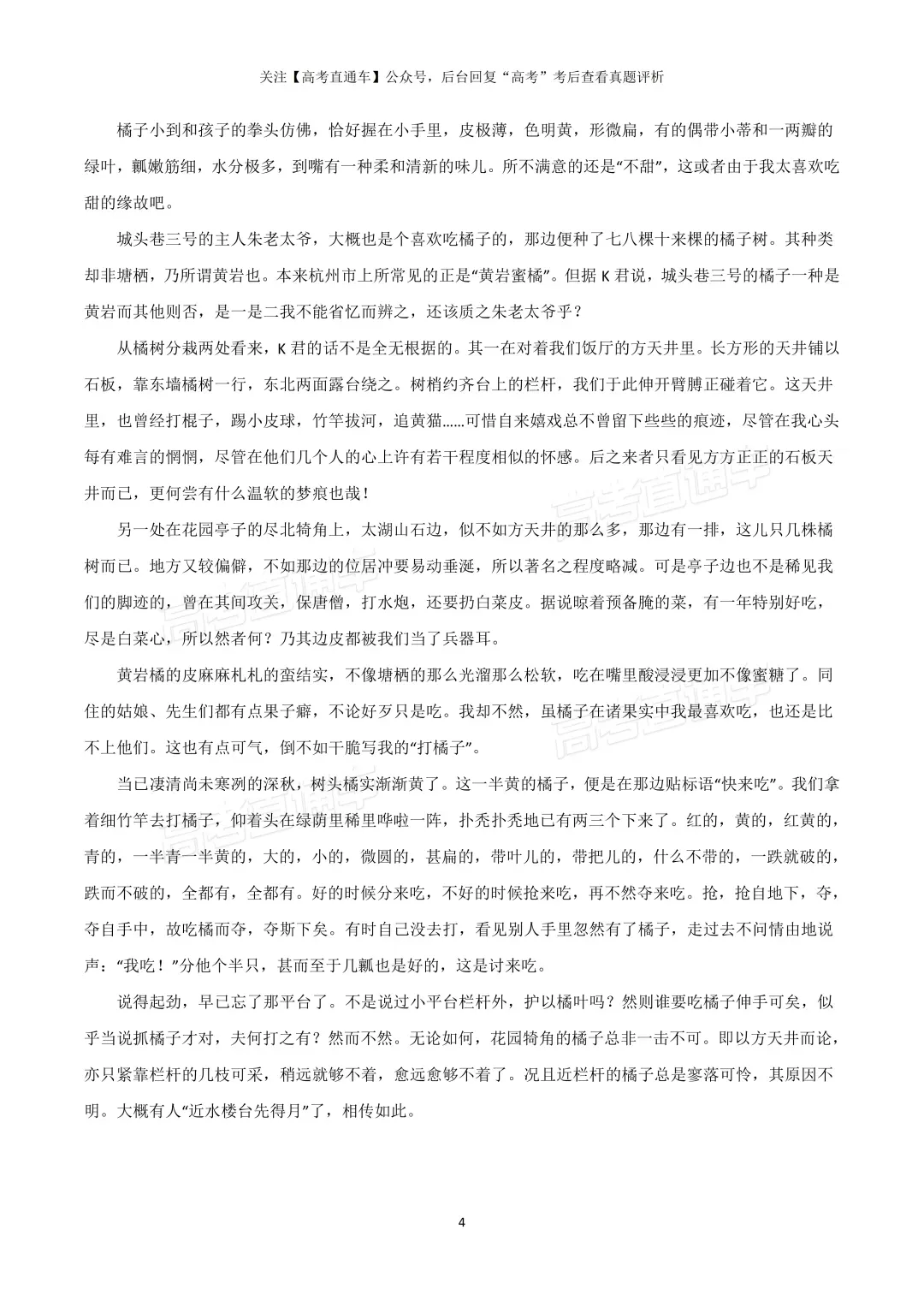 谢谢报恩化学!2026西南高考各科真题答案出炉!考生:别再创新了-第17张图片-四季读书网
