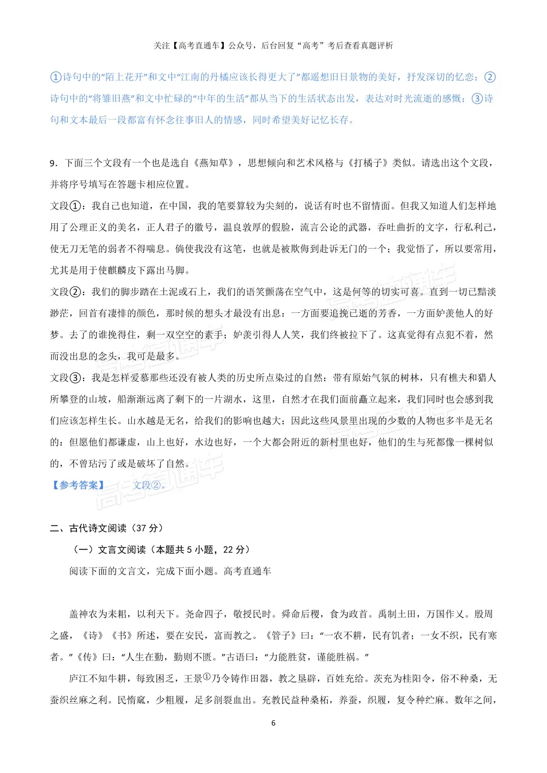 谢谢报恩化学!2026西南高考各科真题答案出炉!考生:别再创新了-第19张图片-四季读书网