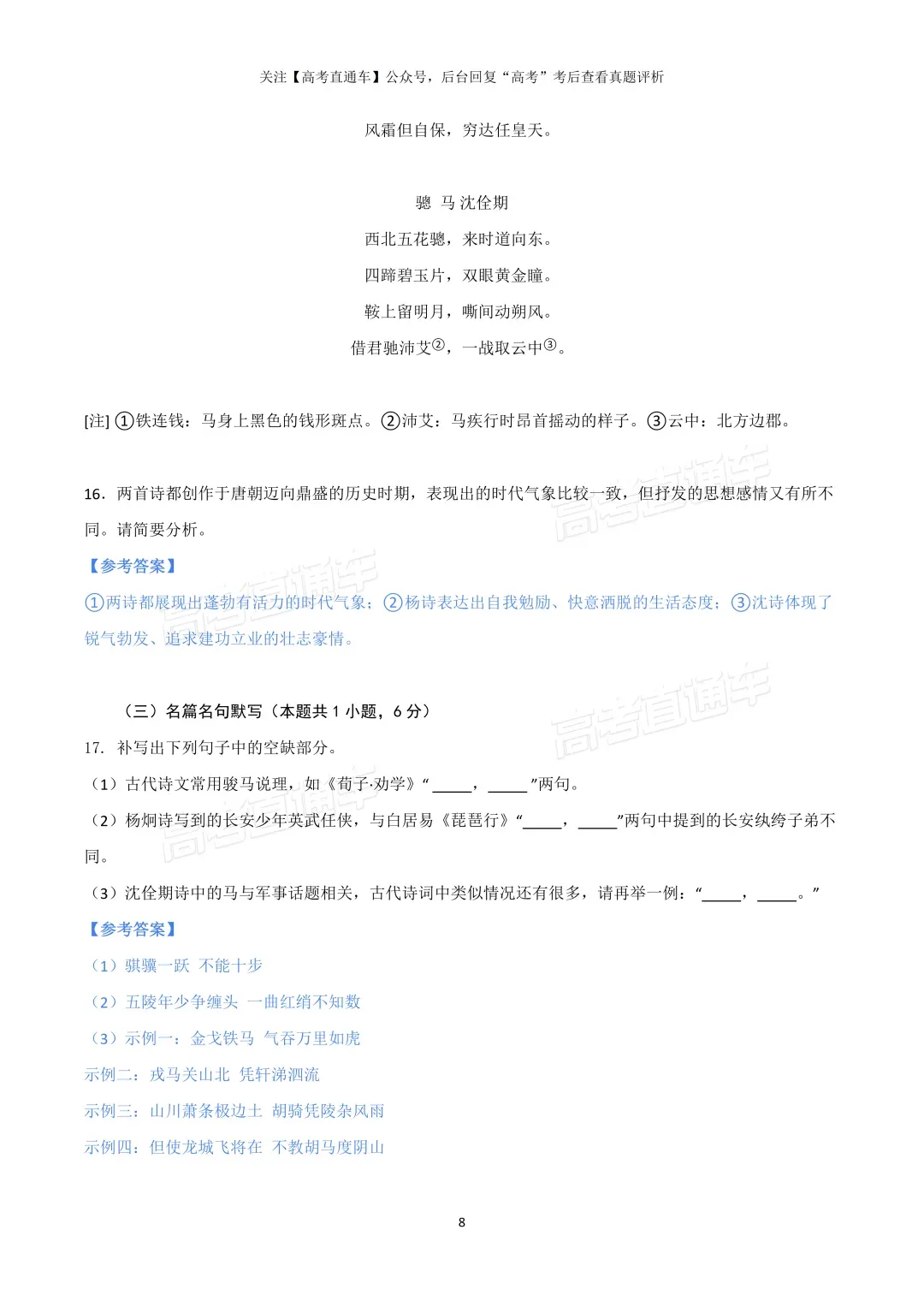 谢谢报恩化学!2026西南高考各科真题答案出炉!考生:别再创新了-第21张图片-四季读书网