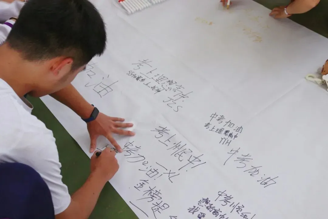 轻装上阵,逐梦中考——我校开展初三中考减压趣味团辅活动-第18张图片-四季读书网 轻装上阵,逐梦中考——我校开展初三中考减压趣味团辅活动-第18张图片-四季读书网