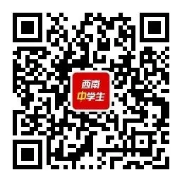 谢谢报恩化学!2026西南高考各科真题答案出炉!考生:别再创新了-第41张图片-四季读书网