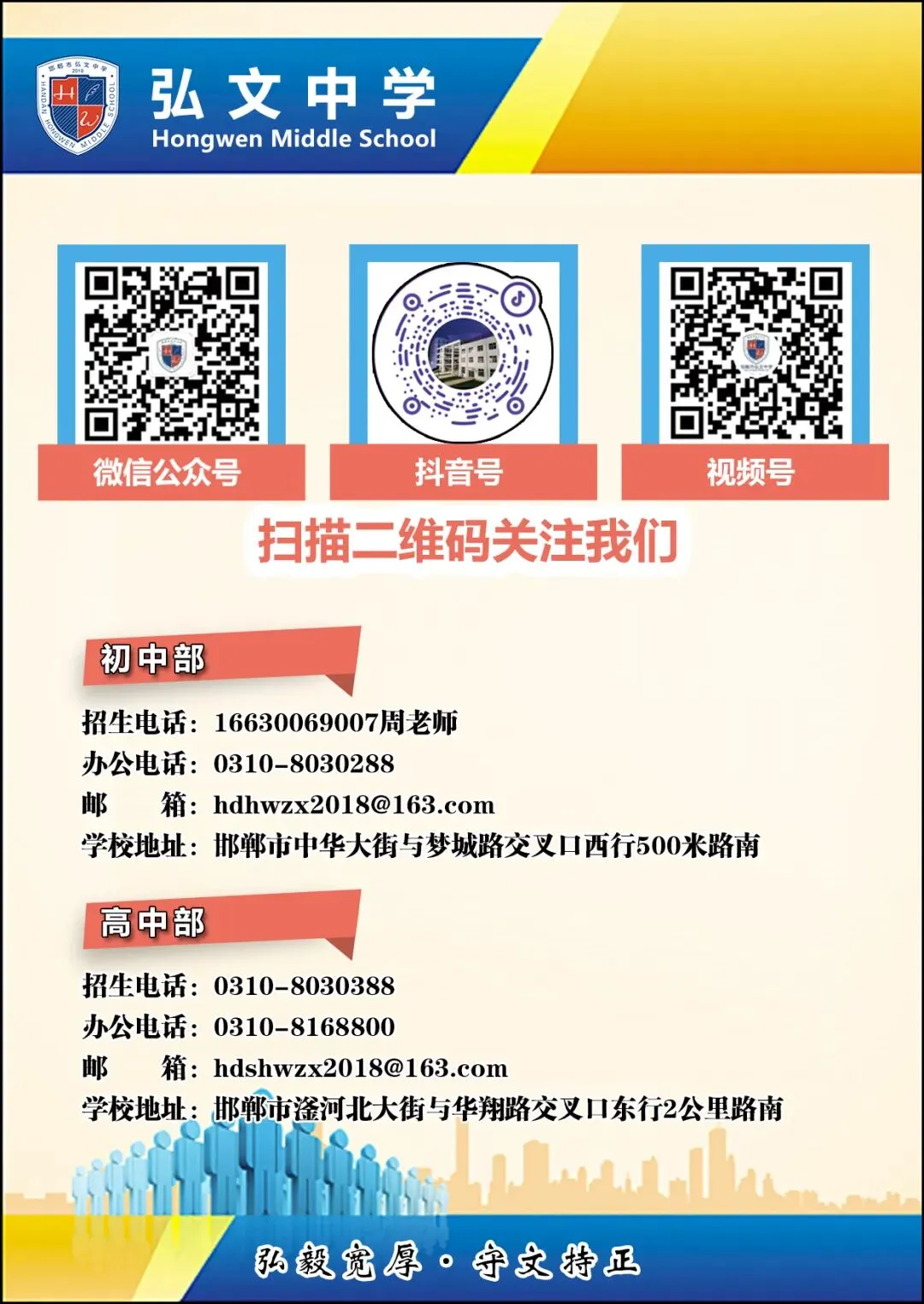 逐梦盛夏,不负韶华 | 执笔为剑,决胜中考-第14张图片-四季读书网 逐梦盛夏,不负韶华 | 执笔为剑,决胜中考-第14张图片-四季读书网