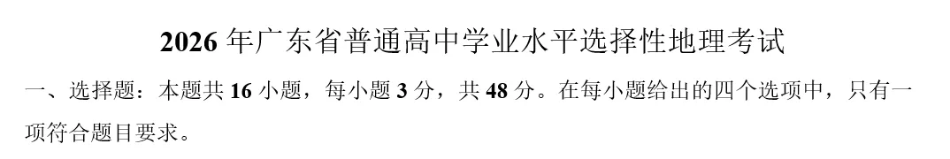 2026年高考《生物》各省真题和答案!高考估分!-第9张图片-四季读书网 2026年高考《生物》各省真题和答案!高考估分!-第9张图片-四季读书网