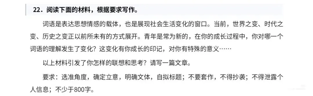 试卷[2026高考作文~一些小的感触吧]-第1张图片-四季读书网